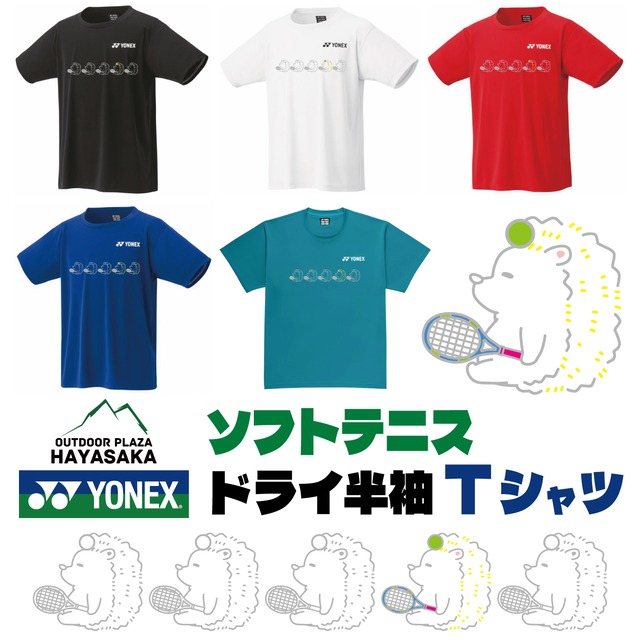 YONEX(ヨネックス) ドライ Tシャツ ソフトテニス【ラインデザイン】【ハリネズミ】【遠くを見つめて ひとやすみ】【16500】【LINE-19】【送料無料】