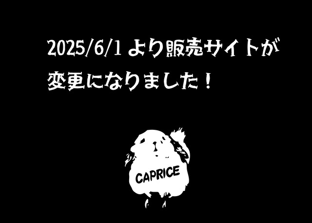 販売サイト変更のお知らせ