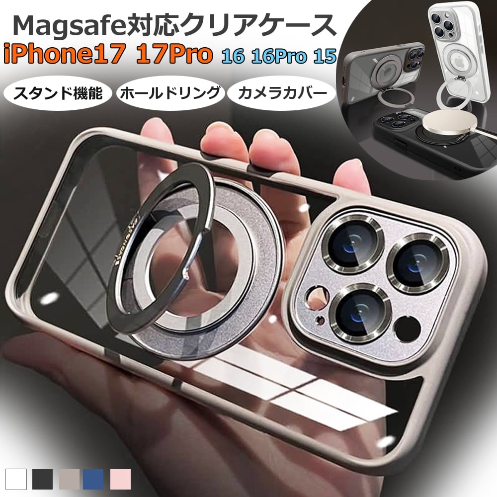 レンズカバー一体型/Magsafe対応/スタンド/ホールドリング】2025 新型