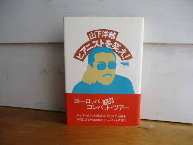 中古］楽園のカンヴァス (新潮文庫) 文庫／原田 マハ (著)☆レビュー
