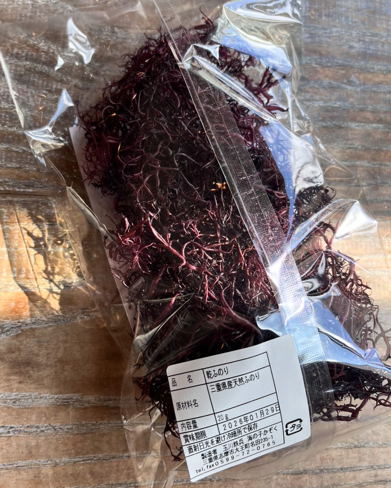 栄養満点!天然乾燥 ふのり【海の子かぞく】