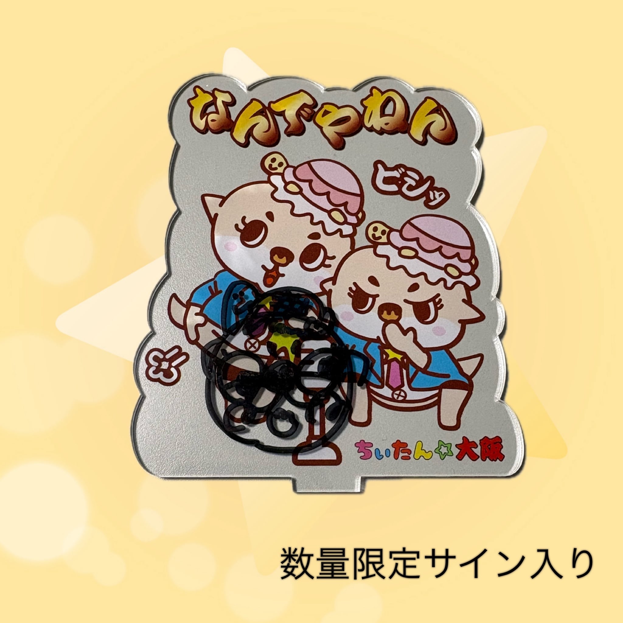 chiitanOSAKA