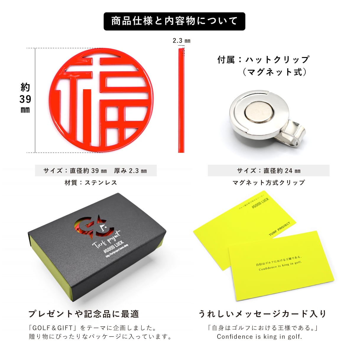 GOOD LUCK / モデル名：紗綾形/ ゴルフ運を呼び寄せるメタルマーカー