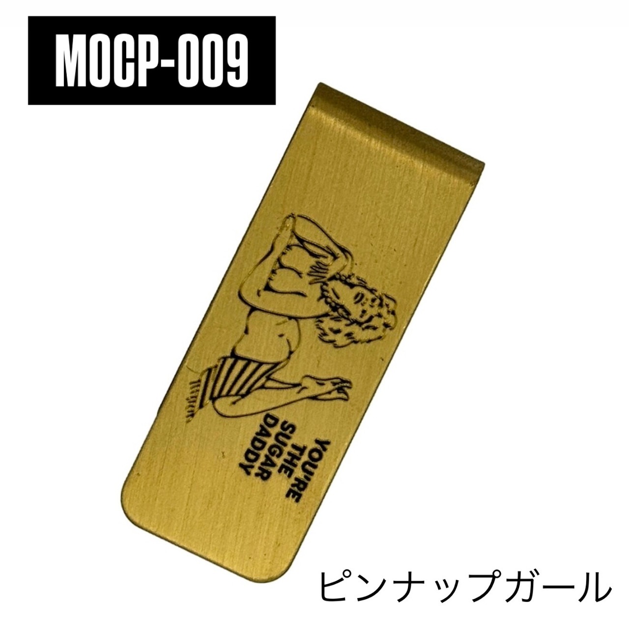 真鍮【マネークリップ】ピンナップガール 4種