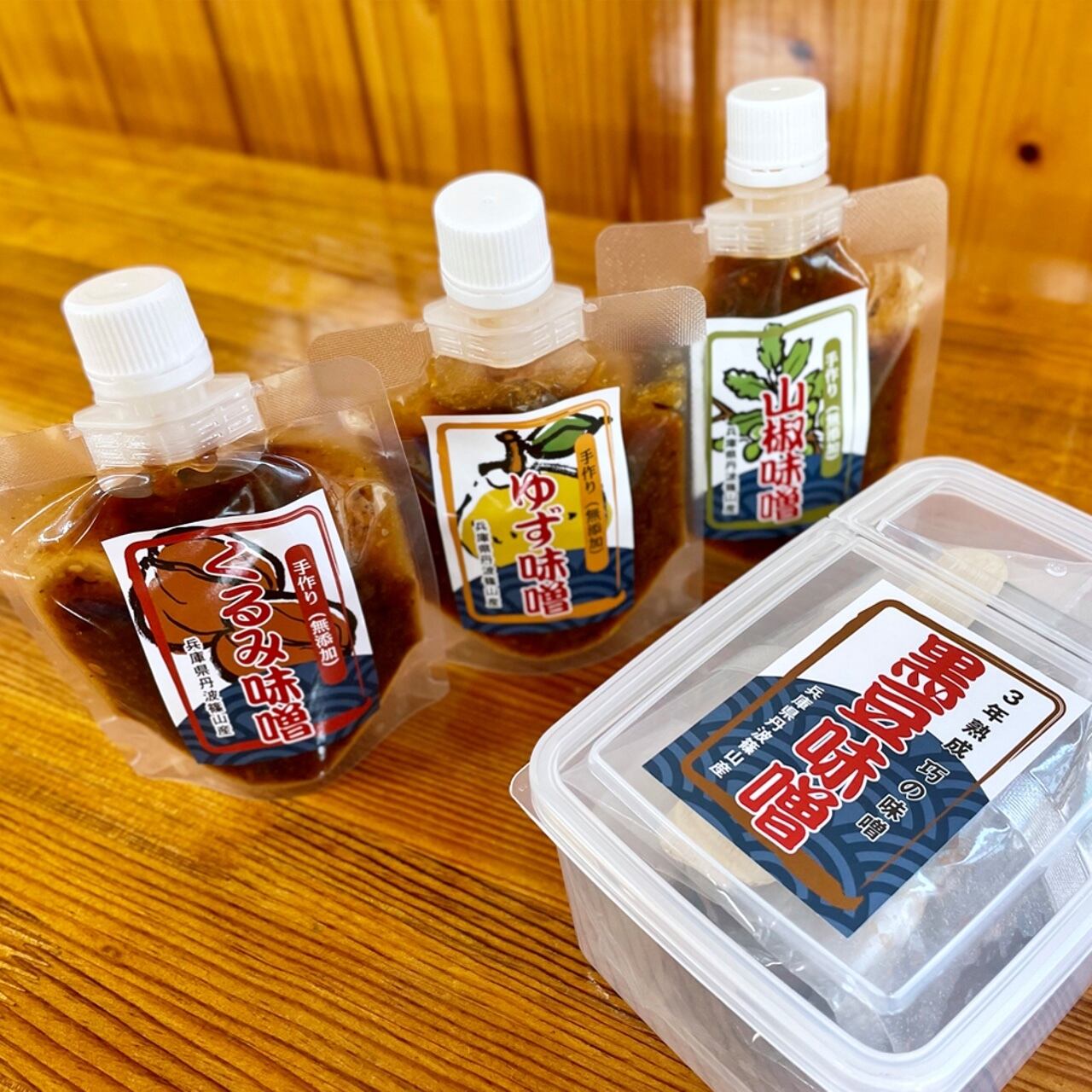 丹波篠山黒豆味噌.ゆず味噌.山椒味噌.くるみ味噌（4点セット） | 丹波