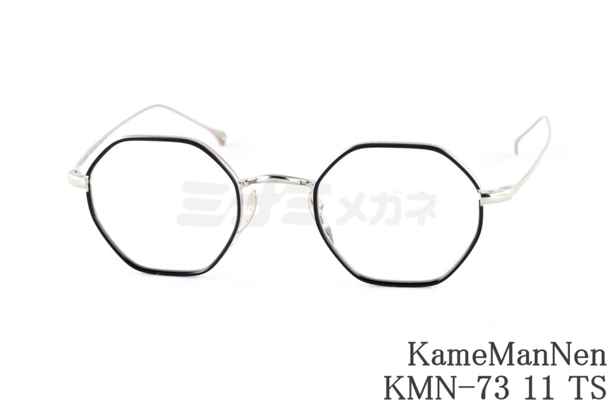 KameManNen メガネ KMN-7311 TS セル巻き オクタゴン カメマンネン 