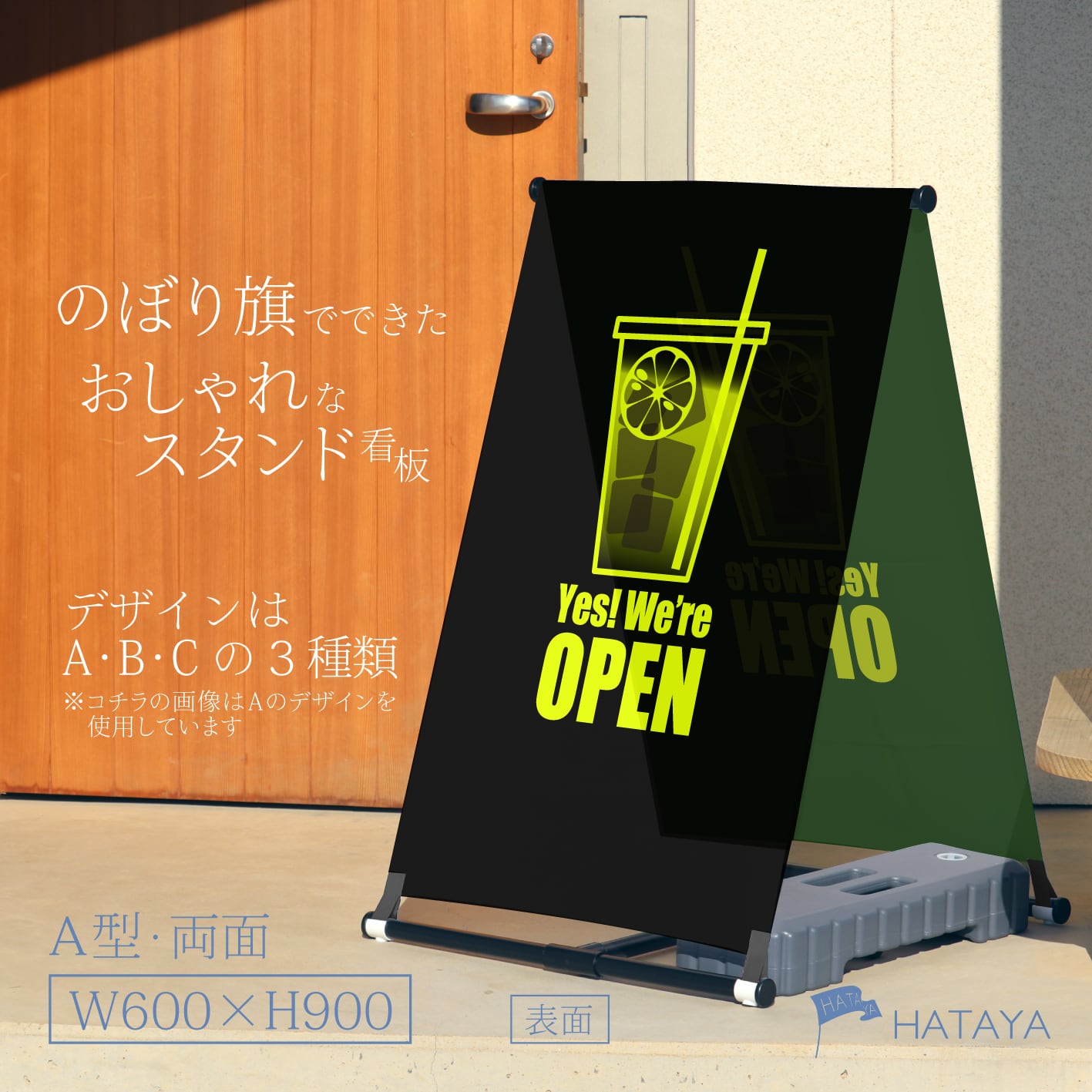 【蛍光】ドリンク看板 ジュース 飲み物 飲料 トロピカルジュース フルーツジュース A型スタンド看板【送料無料】(沖縄を除く)