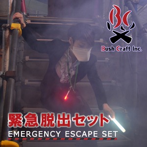 Bush Craft Inc ブッシュクラフト 緊急脱出セット EMERGENCY ESCAPE SET  火おこし