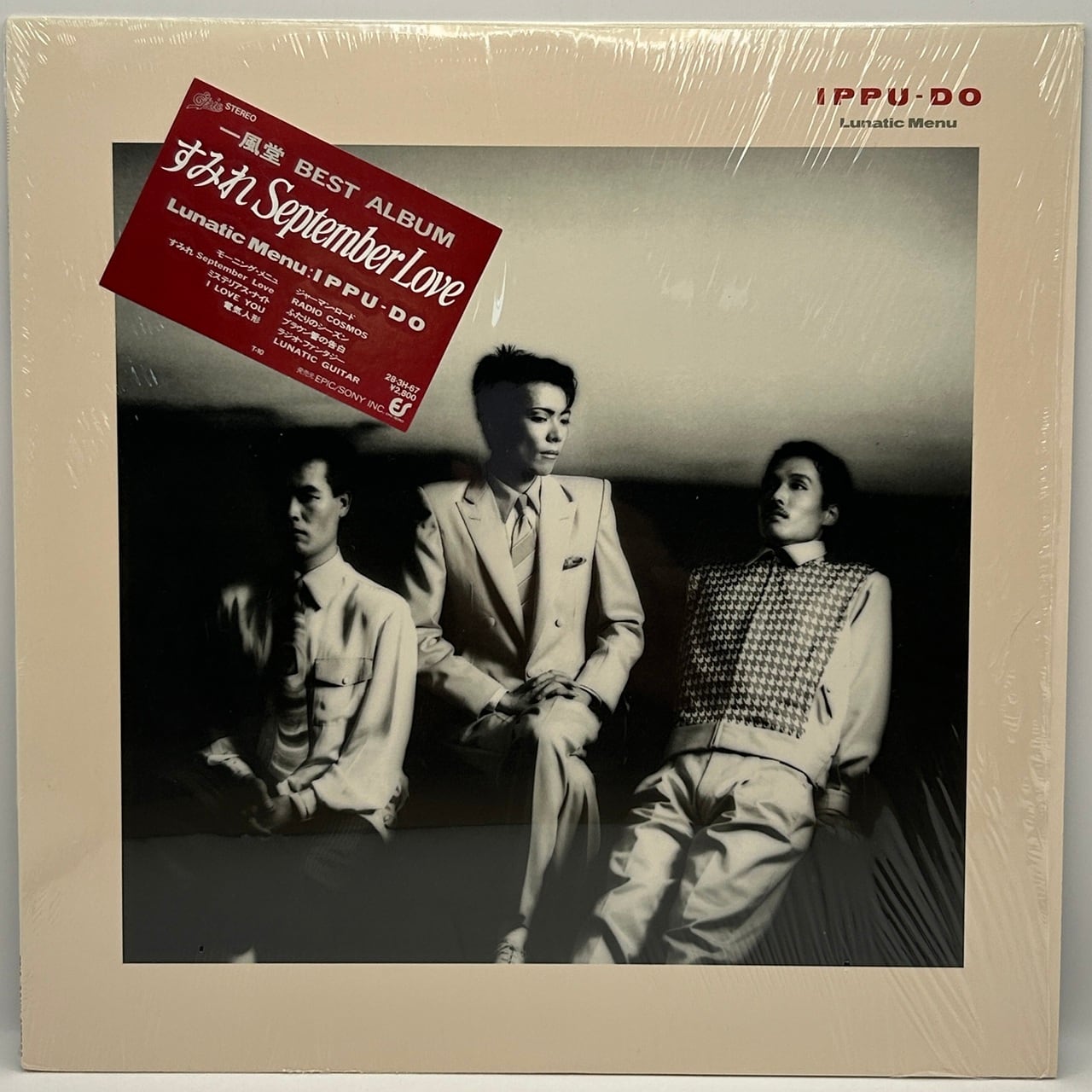 7EP】一風堂（Ippu-Do） – アイ・ニード・ユー | マメシバレコード
