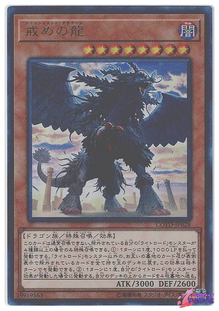 地割れ [ノーマル] [ランクB] [EX-26] [遊戯王] | Pay ID