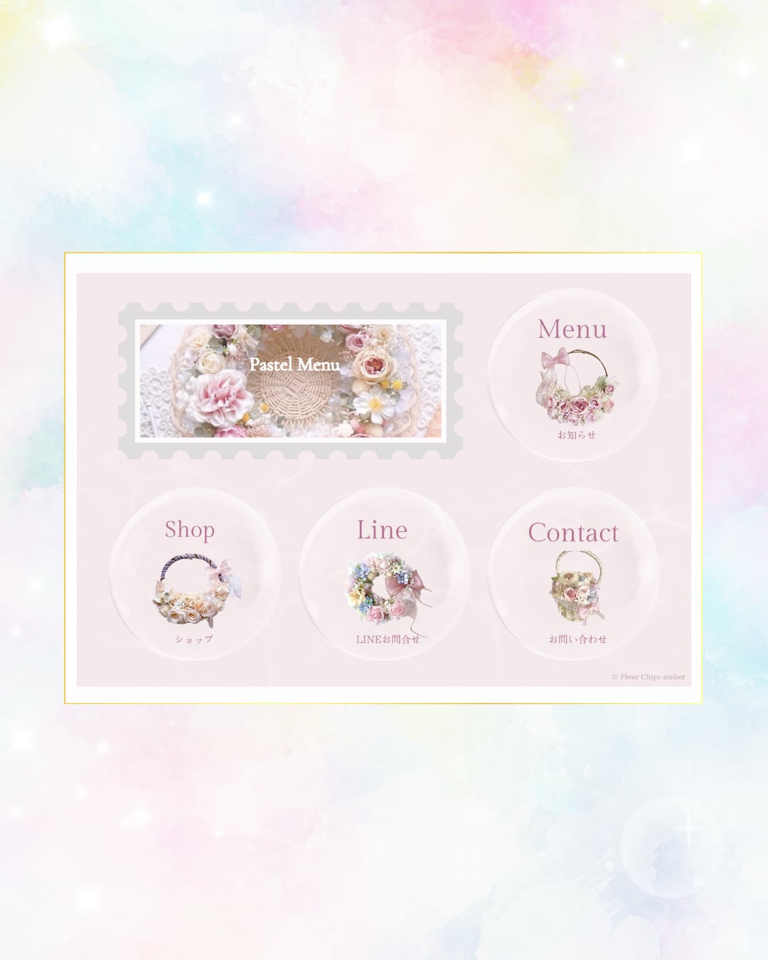 【品番:FCA-004】やさしいパステルのリッチメニュー4コマ/Canvaテンプレ