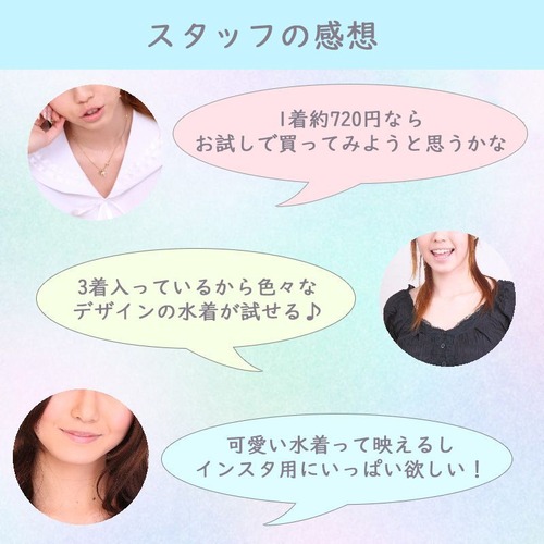 【5点セット】レディース 水着 ハッピーセット まとめ買い お得 数量限定 ビキニ タンキニ ワンピース 福袋  fukubukuro-ladies-swim