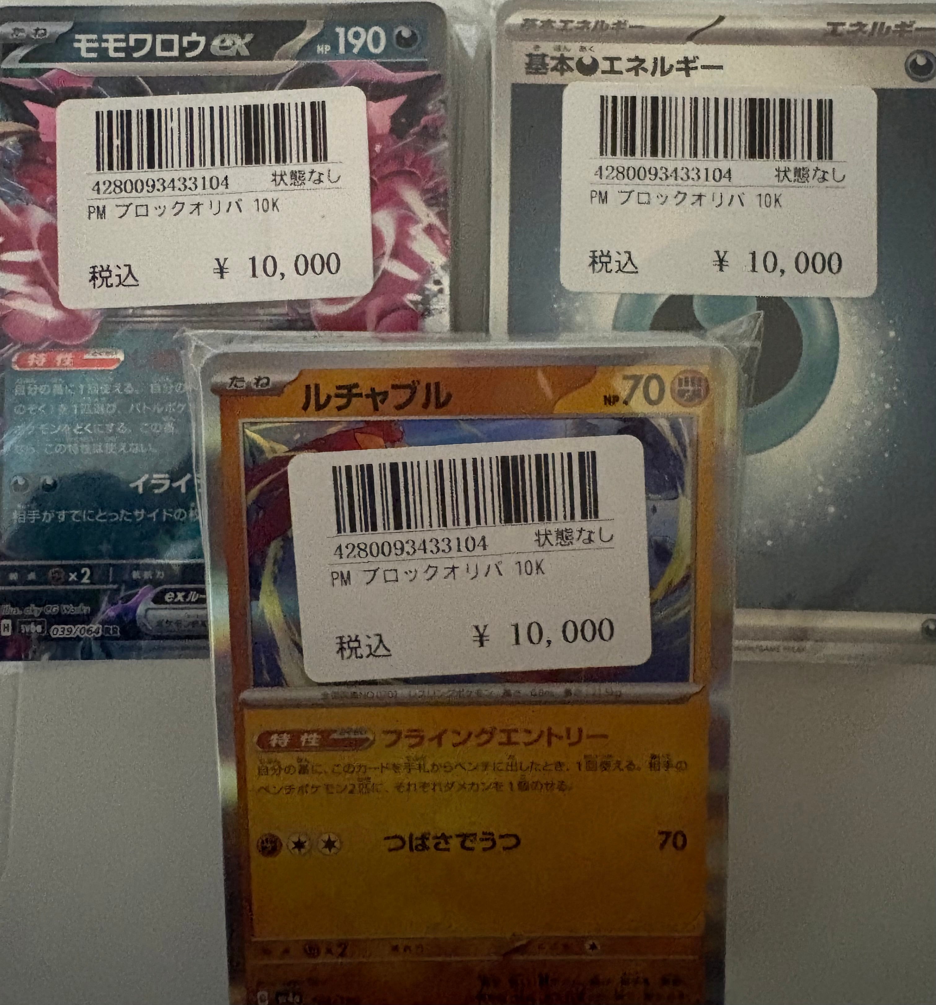 ポケモンカード 1万円 ブロックオリパ | カードショップ IRODORI