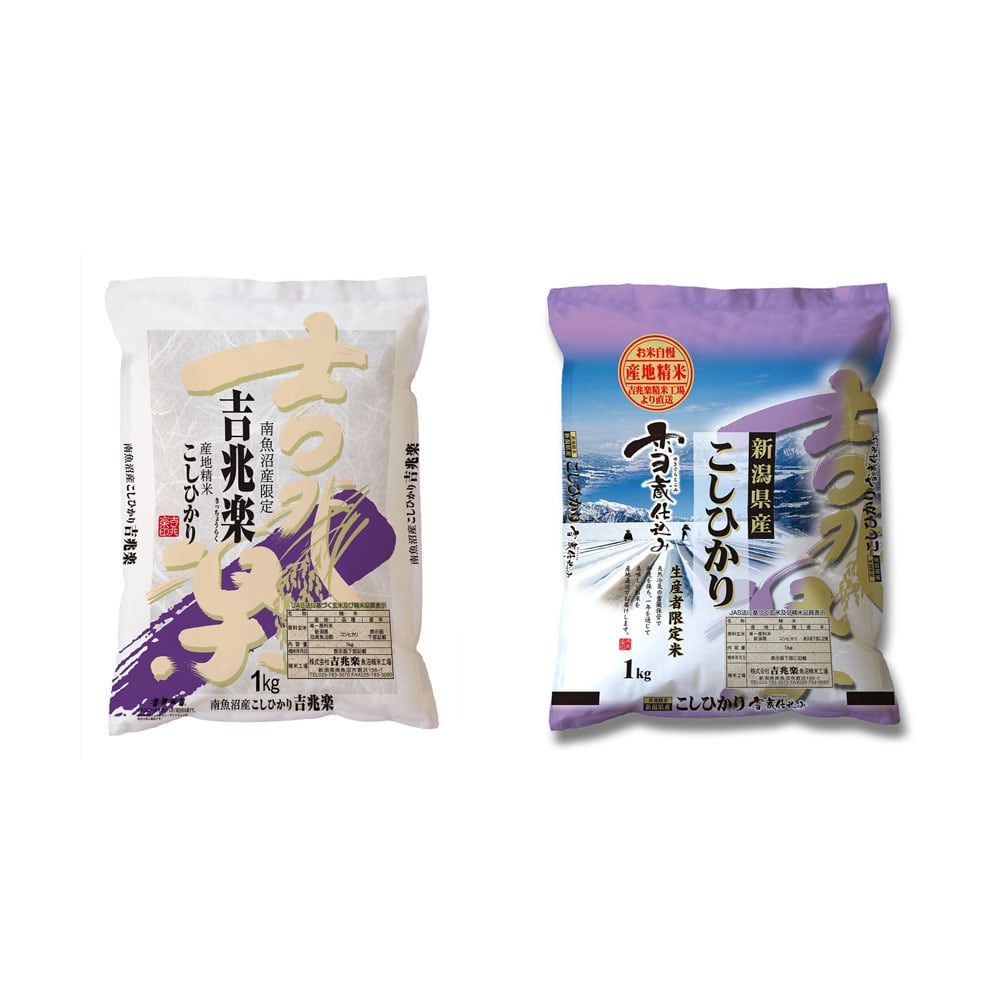 新潟県産コシヒカリ食べ比べセット　夢限市場