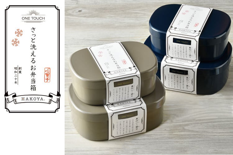 HAKOYA さっと洗えるお弁当箱S400 400ml ワンタッチランチ HAKOYA さっと洗えるお弁当箱S400 400ml ワンタッチランチ