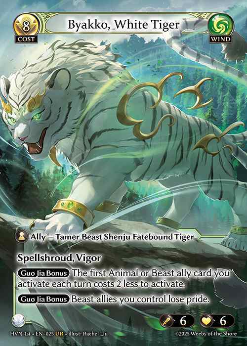Fabled Emerald Fatestone / Byakko, White Tiger | スタートレカ