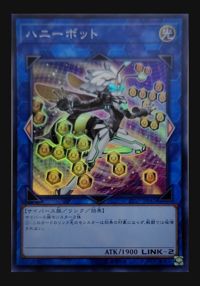 ハニーボット【ST17-JP042】[SR]