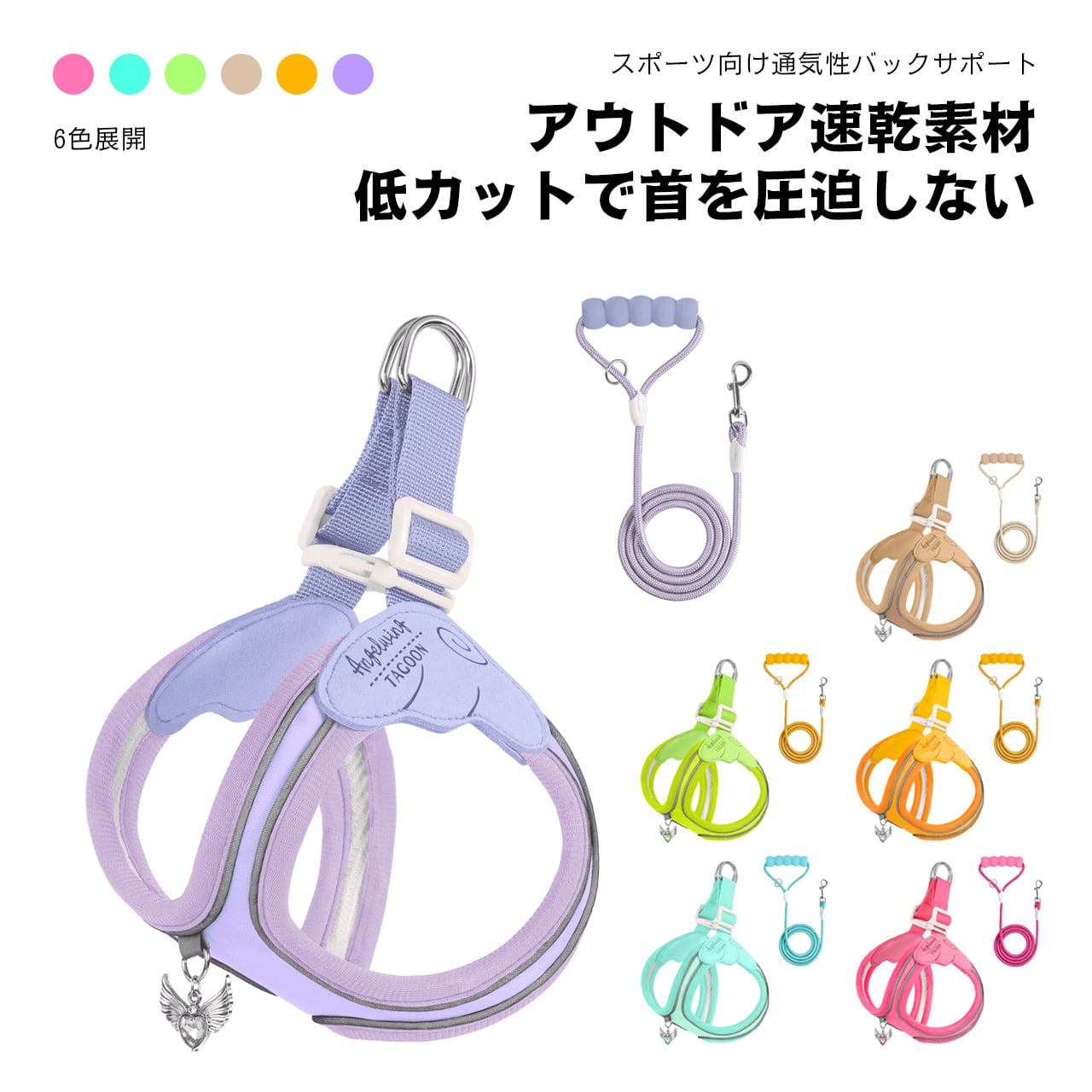 WQ45 .四季用 小型犬・猫用 ハーネス リード 胸当て付き 通気性 軽量
