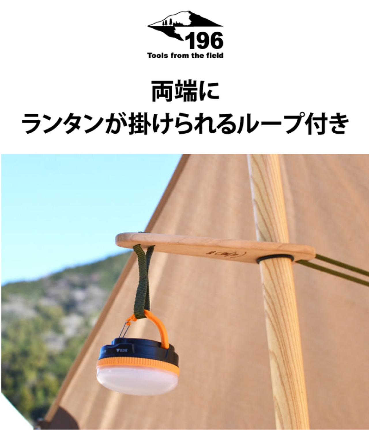 196 ひのきのキャンプ用品 ハンギングベルト