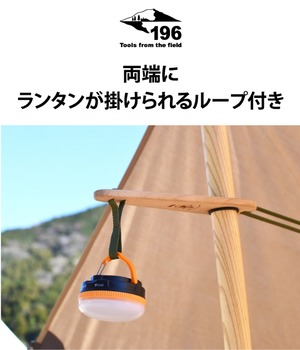 196 ひのきのキャンプ用品 ハンギングベルト