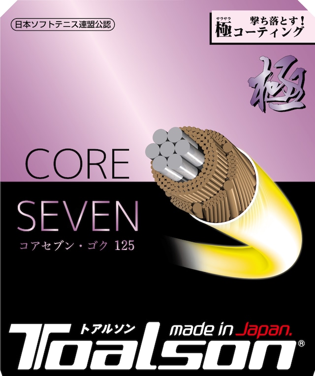 CORE SEVEN コアセブン 極 125【6432510】（ソフトテニス）/トアルソン TOALSON