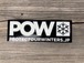 POW  カッティングステッカー（13cm x 4.5cm)
