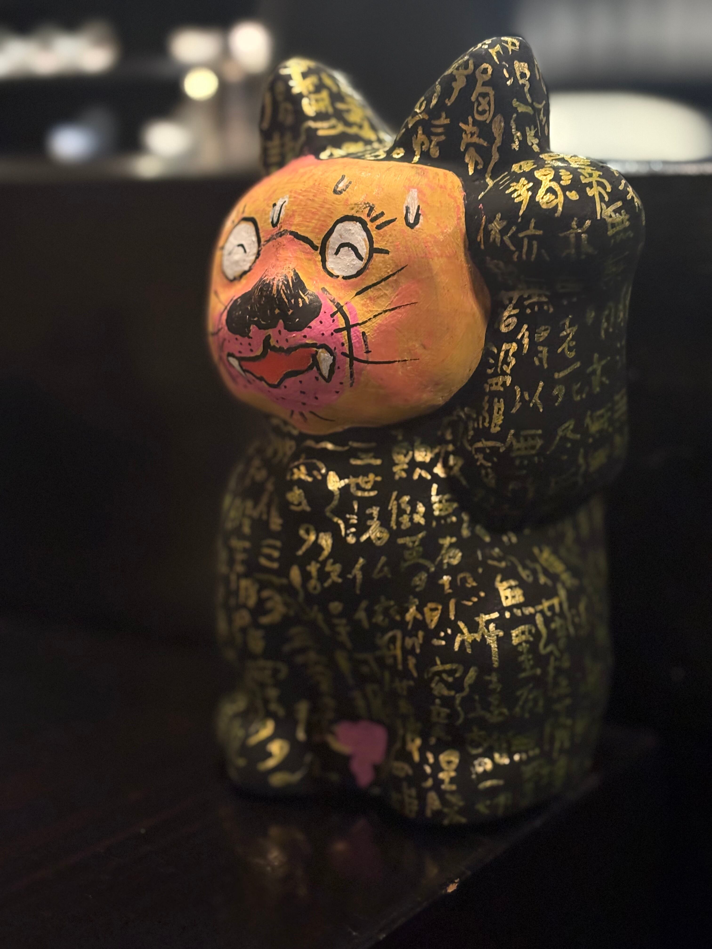 村田の招き猫（般若心経シリーズ） | 根本敬小売店ーTakashi Nemoto's