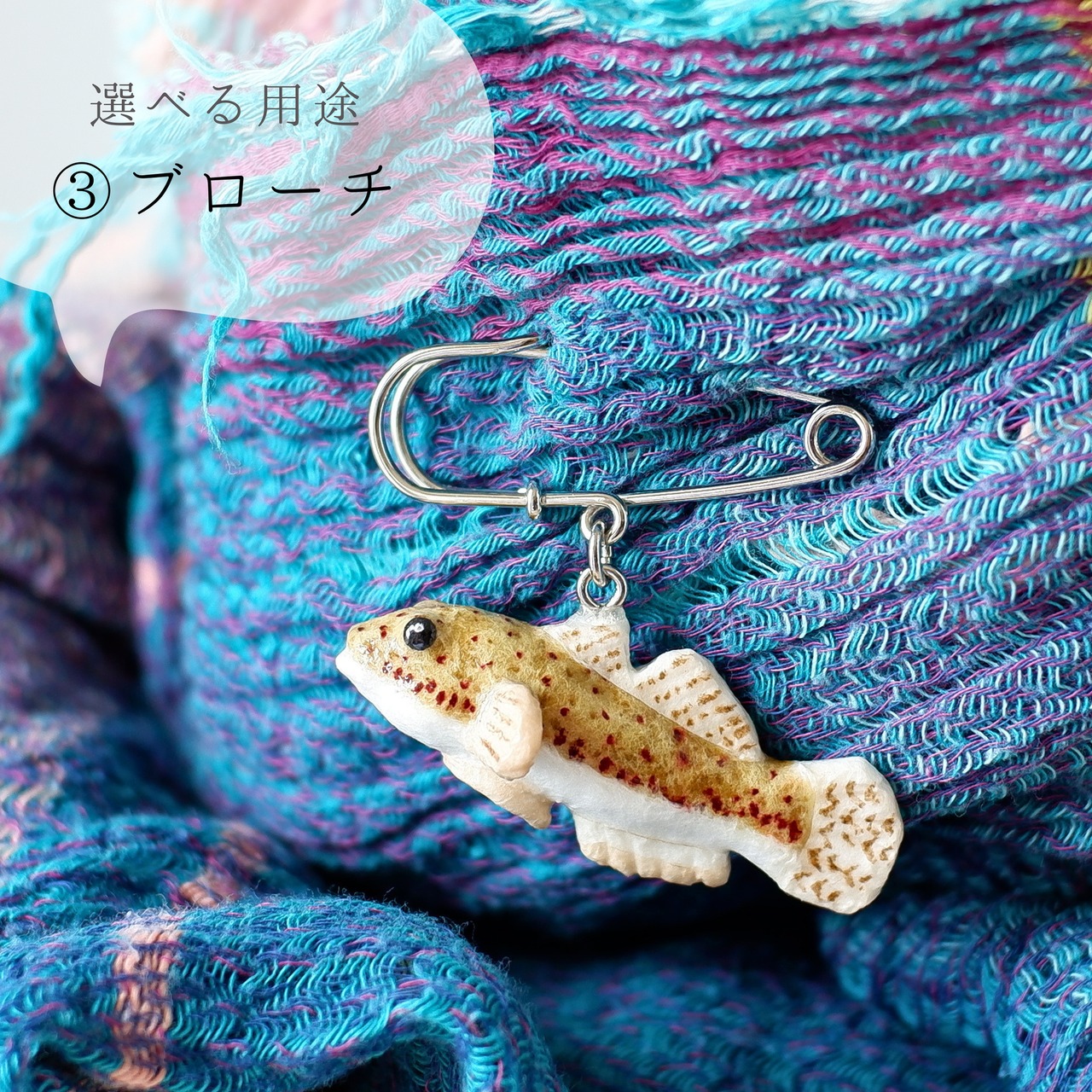 和紙小物/アクセサリー『ハゼ（マハゼ）』