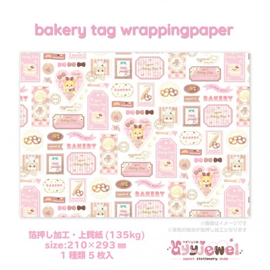 ayyjewel♡パンシリーズ　まとめ売り パンまつり | ayyjewel