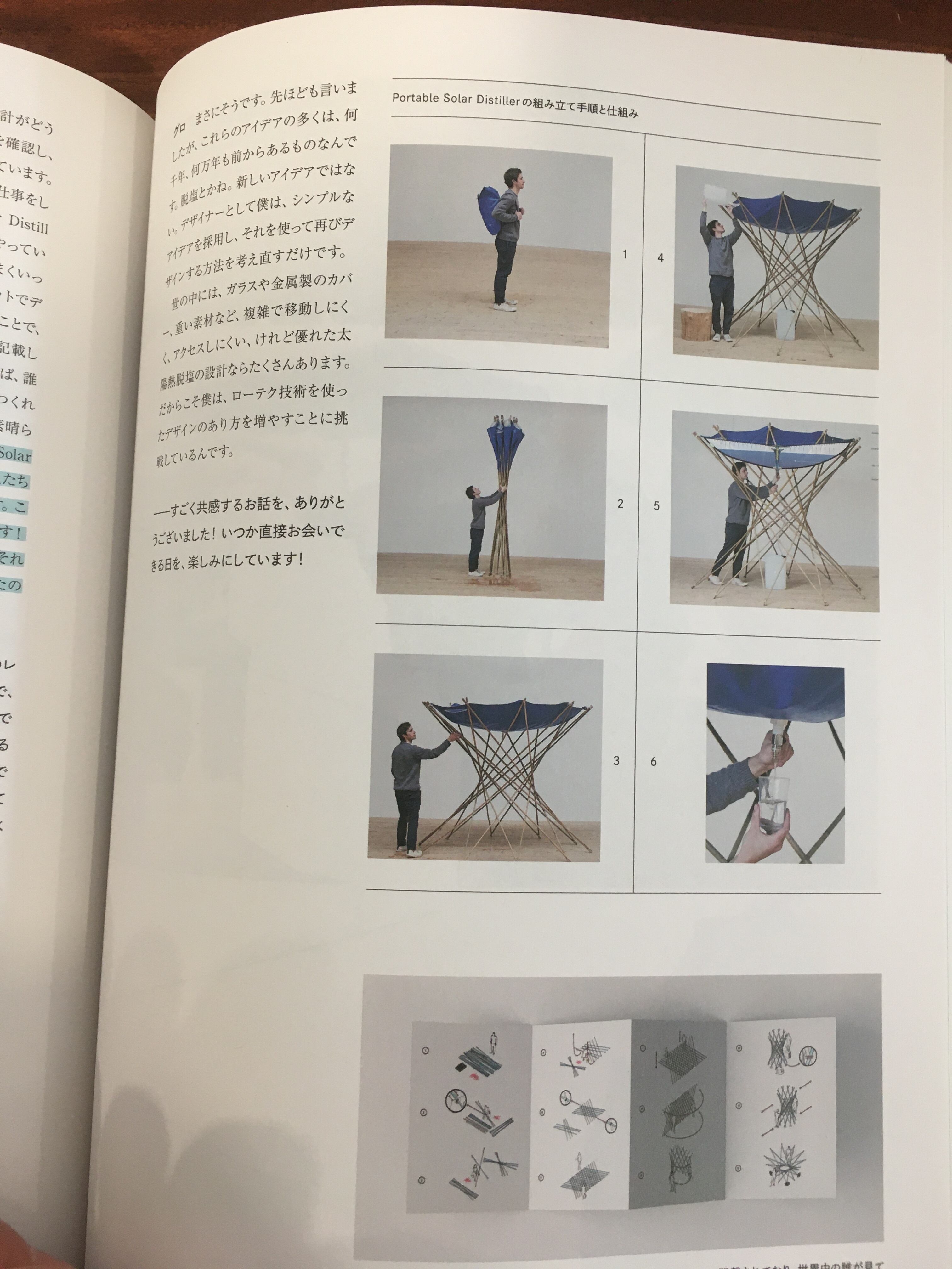 新百姓 第001号「水をのむ」 | malou｜cafe books art