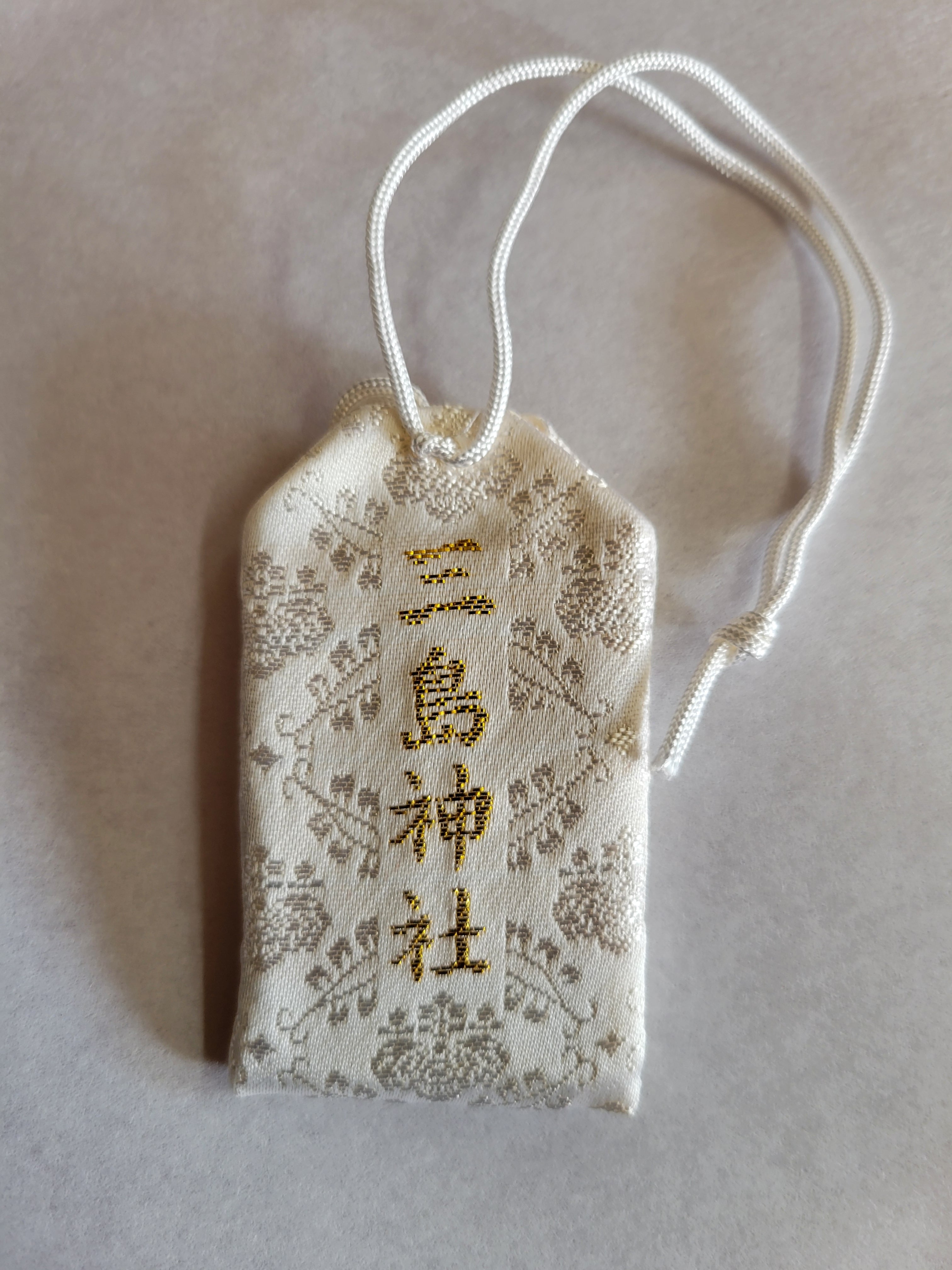 三島神社御守 | 三島神社オンライン授与所