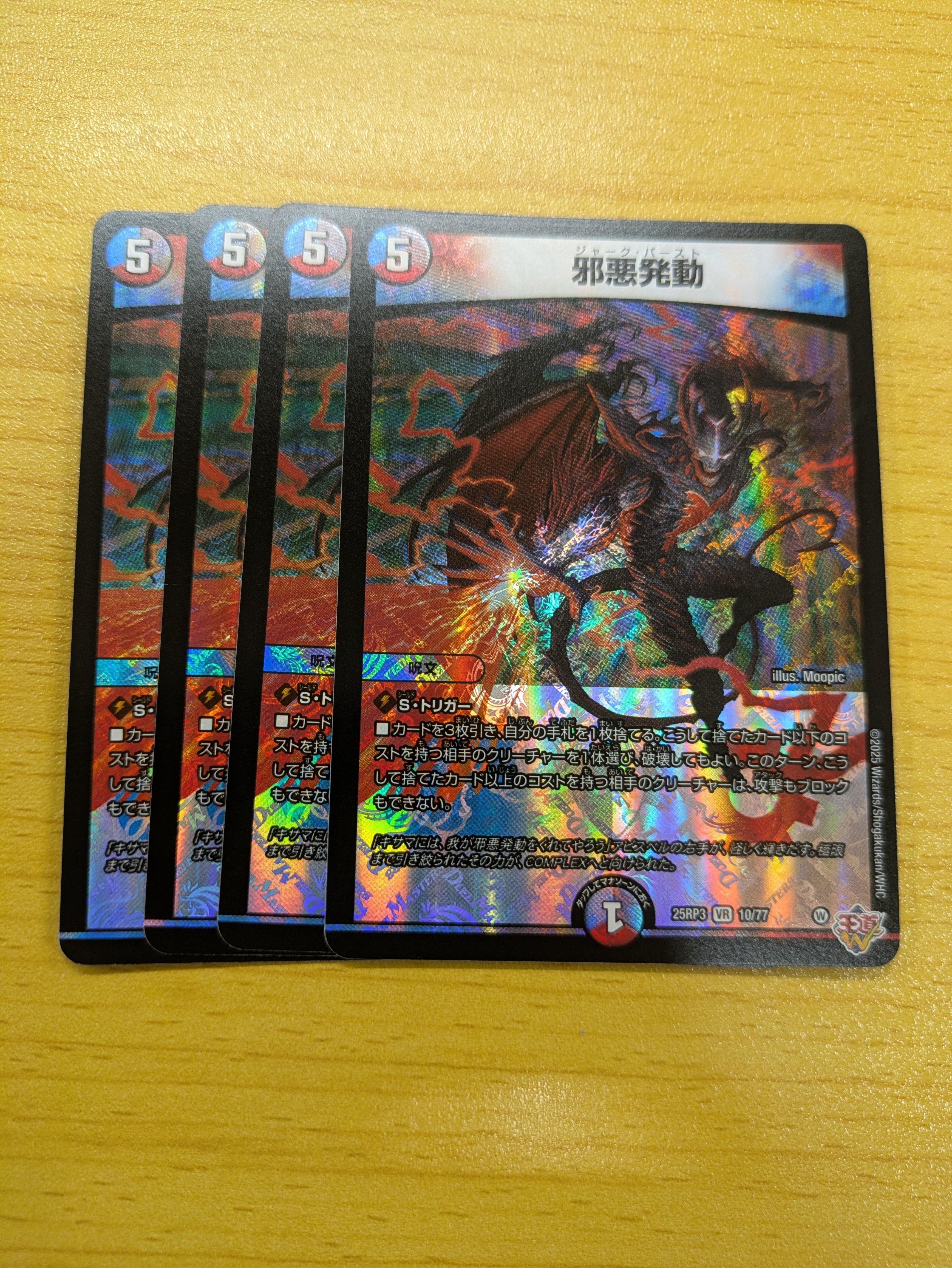 魔法カオスマントラ 4枚 | アルカード【オンラインカードショップ】