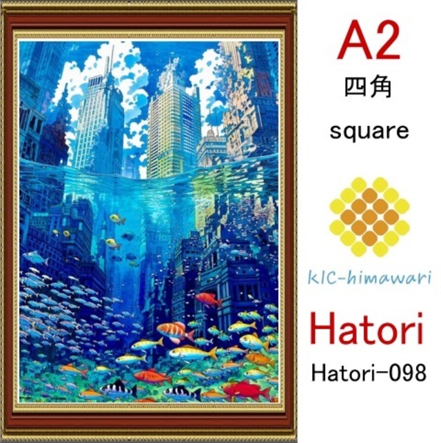 【国内製造】A2サイズ  四角ビーズ【hatori-098】ダイヤモンドアート