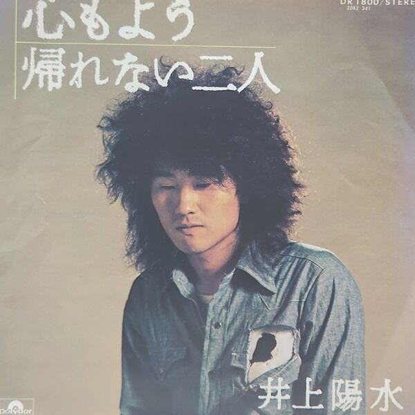 7inch | MOKUME RECORDS