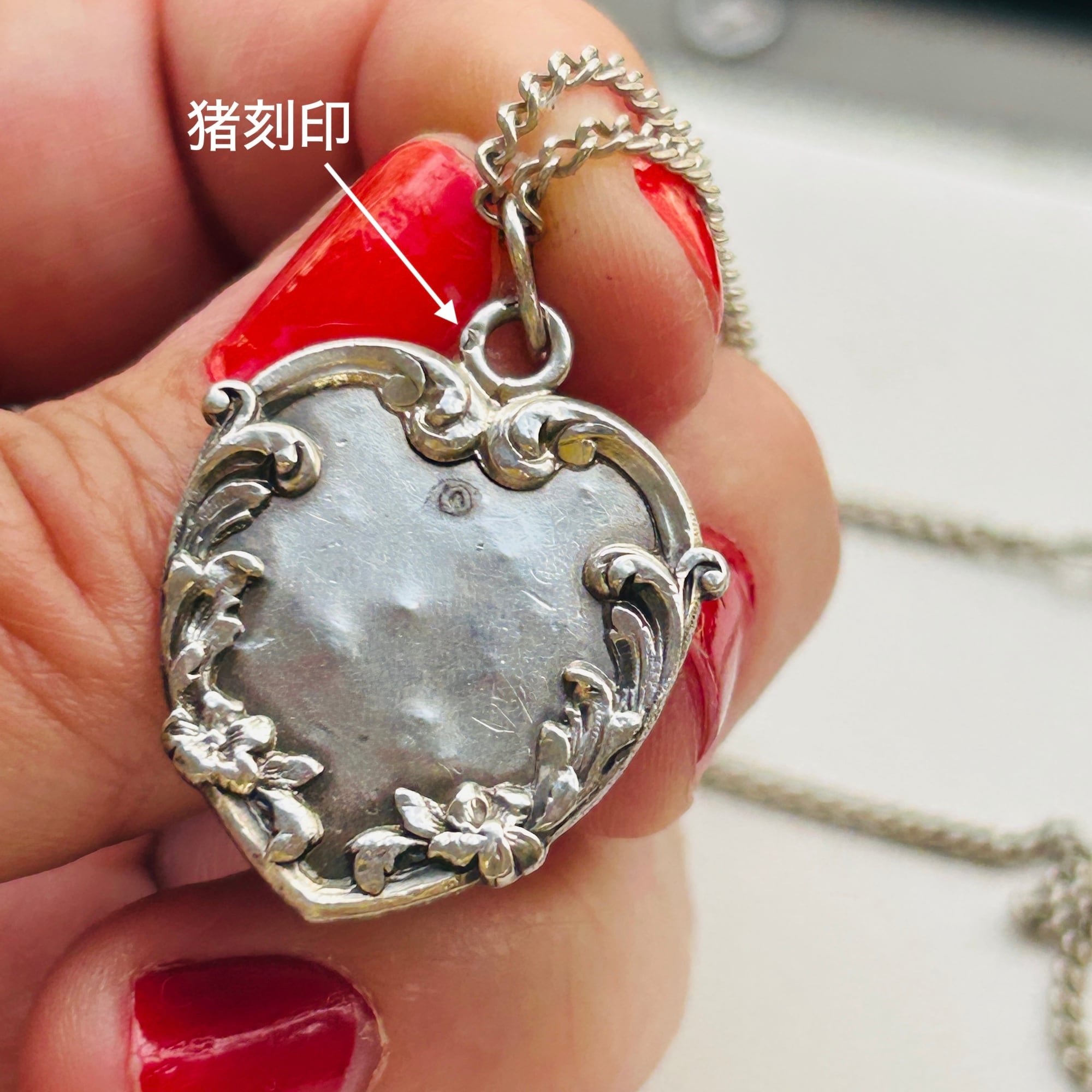 ♡ 希少　フランスアンティーク　宿り木　パース　ポルトモネ　純銀製　蟹刻印 フランスアンティーク・シルバー800 草花装飾チャームペンダント（47cm