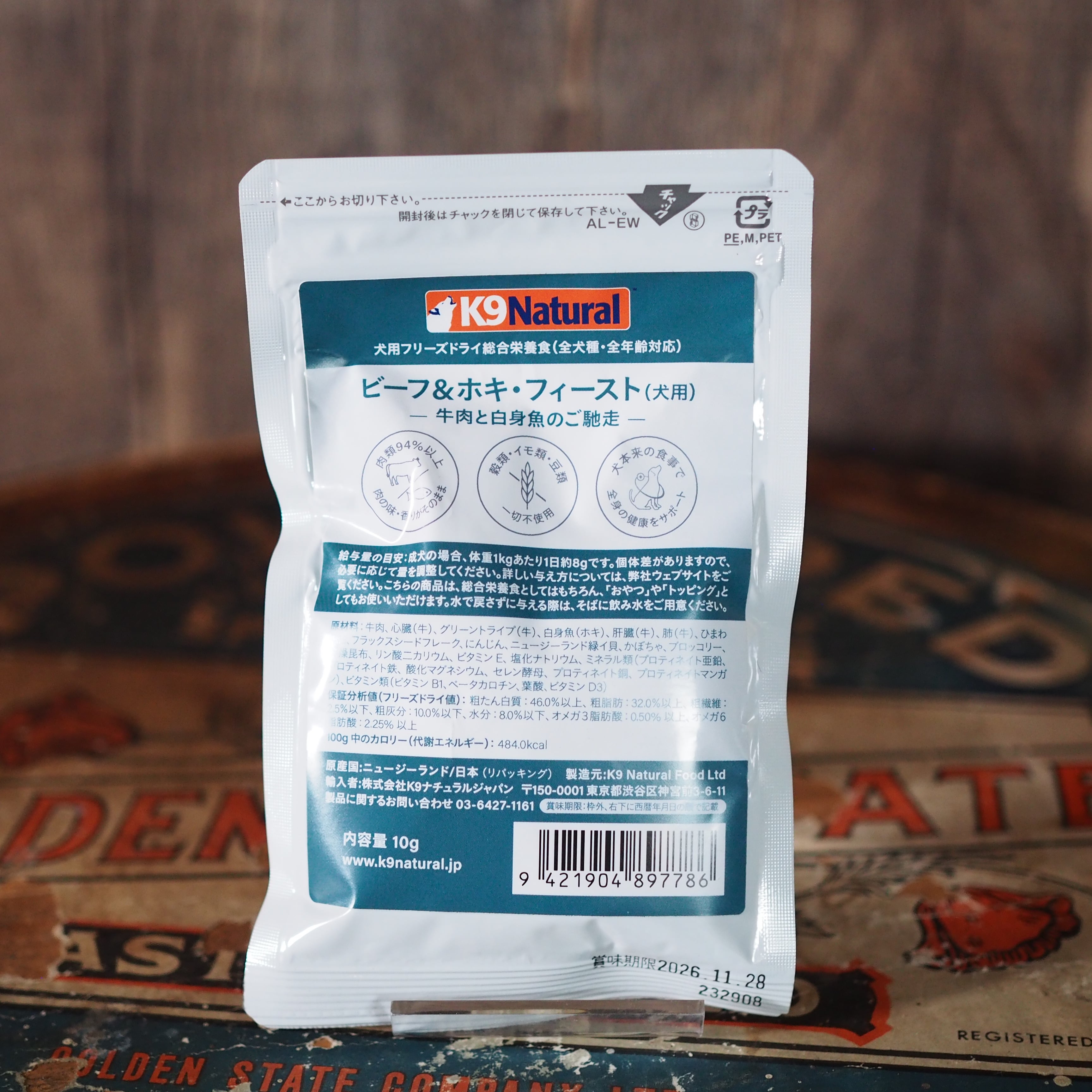 K9 Natural ビーフ & ホキ フィースト 3、6Kg K9ナチュラル フリーズ