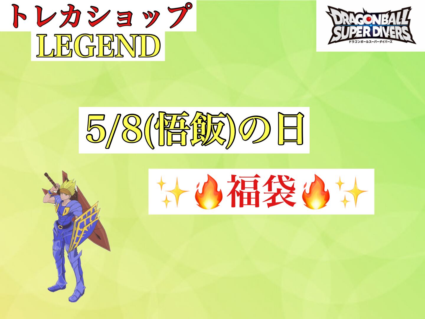 トレカショップLEGEND