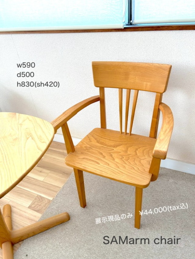 chair/ﾁｪｱｰ | 遊木舎西尾㈱ 無垢の家具・セミオーダー家具 shoppageー 
