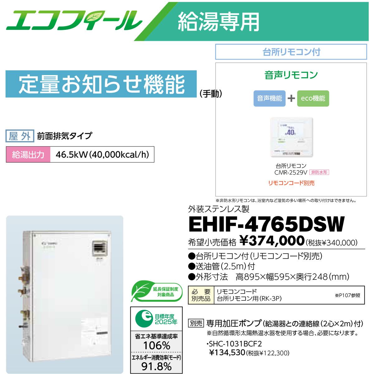 ボイラーとタンクとリモコン付