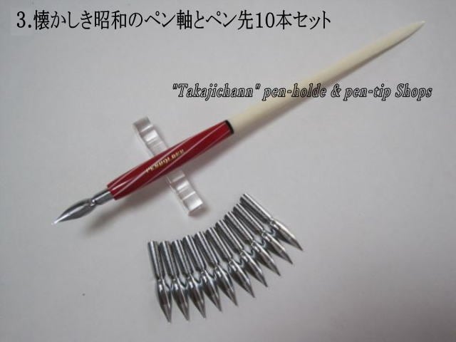 2.替えペン先【 ニッコー 丸ペン №659 】 硬質ブロンズ 廃盤品 10本