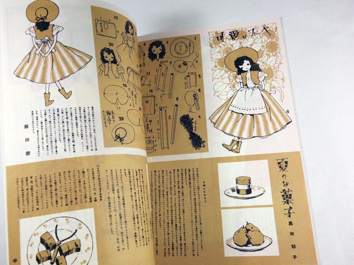 ひまわり - 1947年7月号（第一巻 第五号）［復刻版］ | bookstore ナルダ