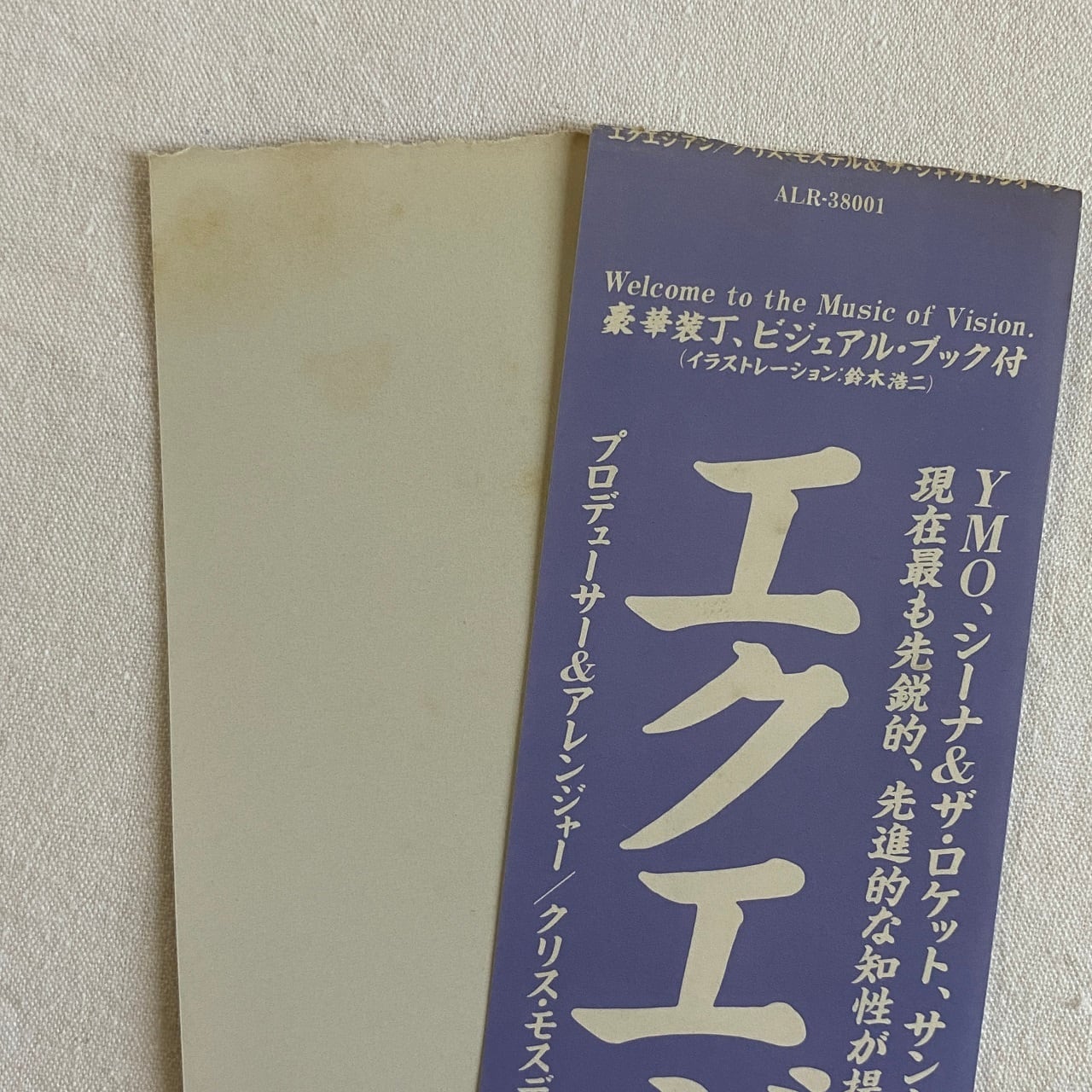 Chris Mosdell EQUASIAN 見本盤 LPレコード シティポップ rare CHRIS MOSDELL and the javelin opera NM lp EQUASIAN w