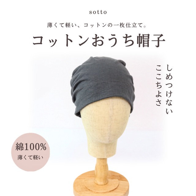 ペイズリー柄おうち帽子｜医療用帽子 ケア帽子 2WAYヘアターバン バンダナ風 室内