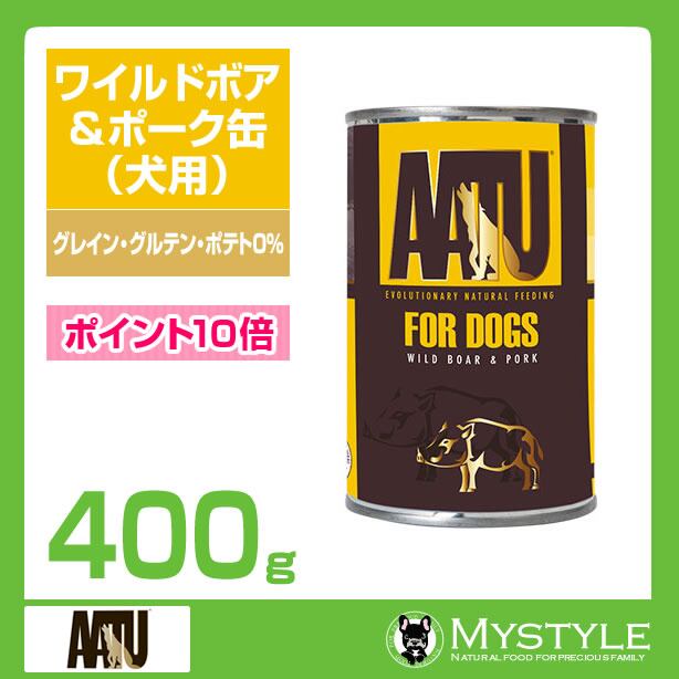 AATU アートゥー ワイルドボア&ポーク缶 400g <br>犬用 ウェットフード グレイン・グルテン0%(ドッグフード ペットフード 犬用品)