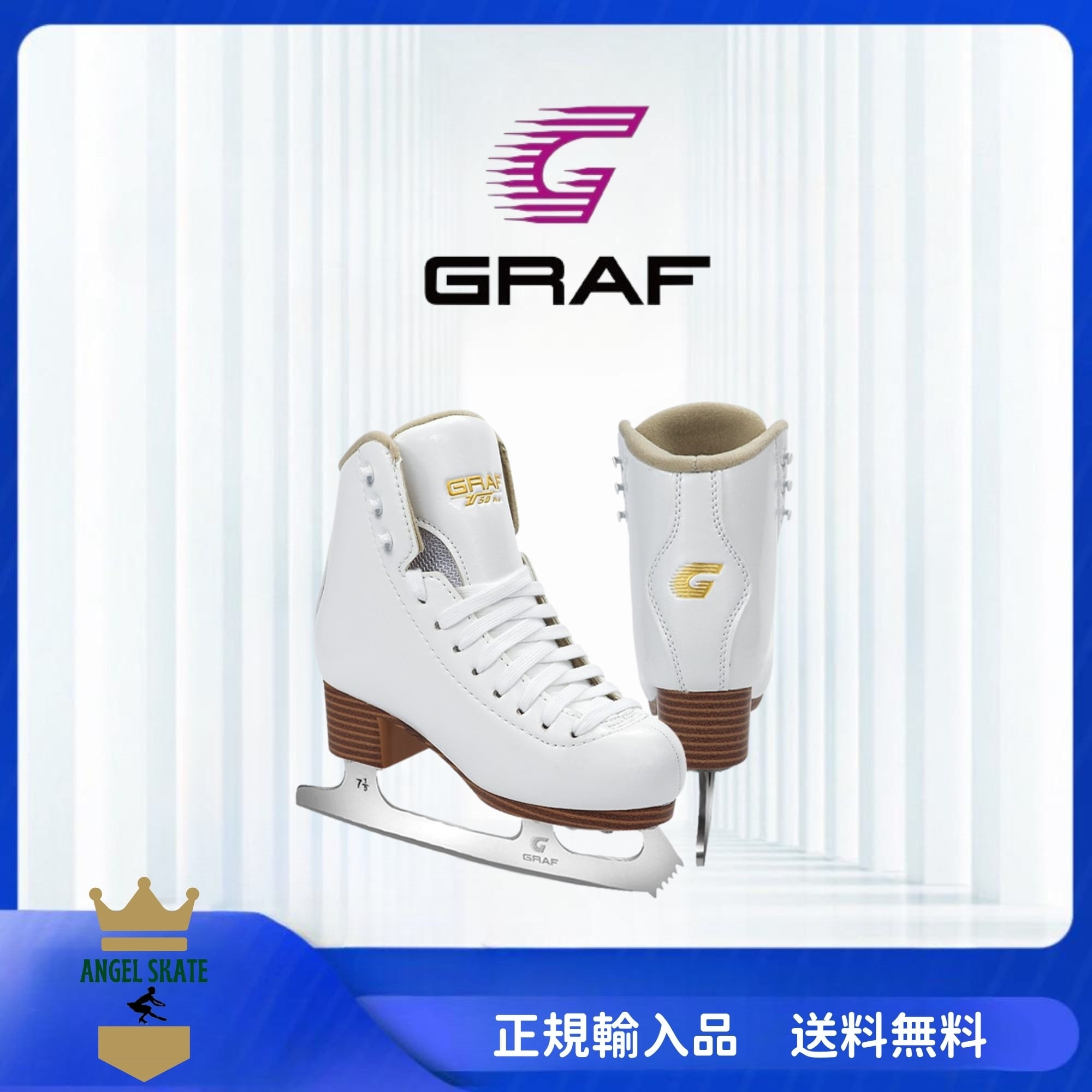 Graf U50Proフィギュアスケート靴ブレードセット | フィギュアスケート