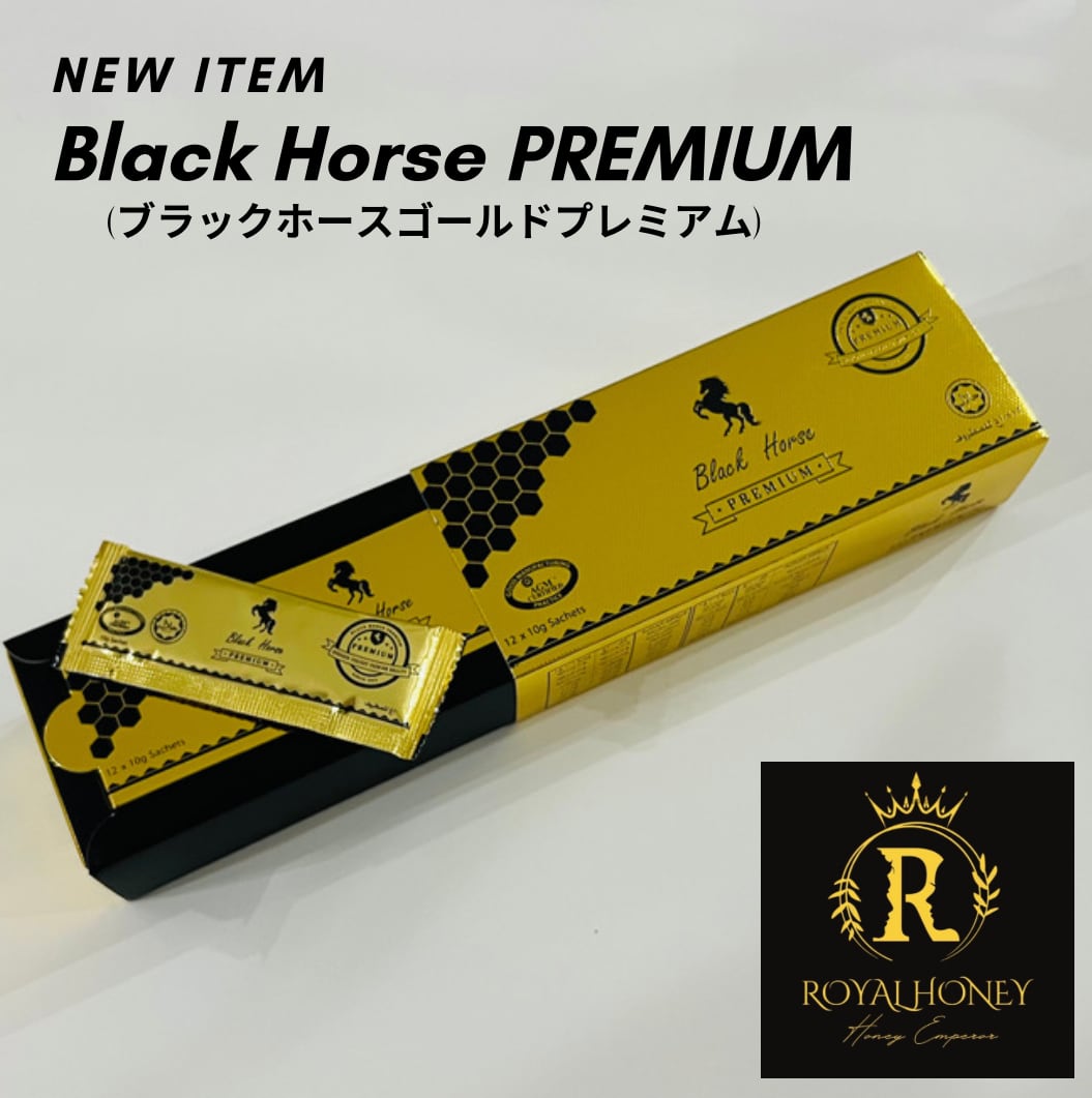 ◎箱無24本 ブラックホース ゴールド ロイヤルハニー◎ 【公式