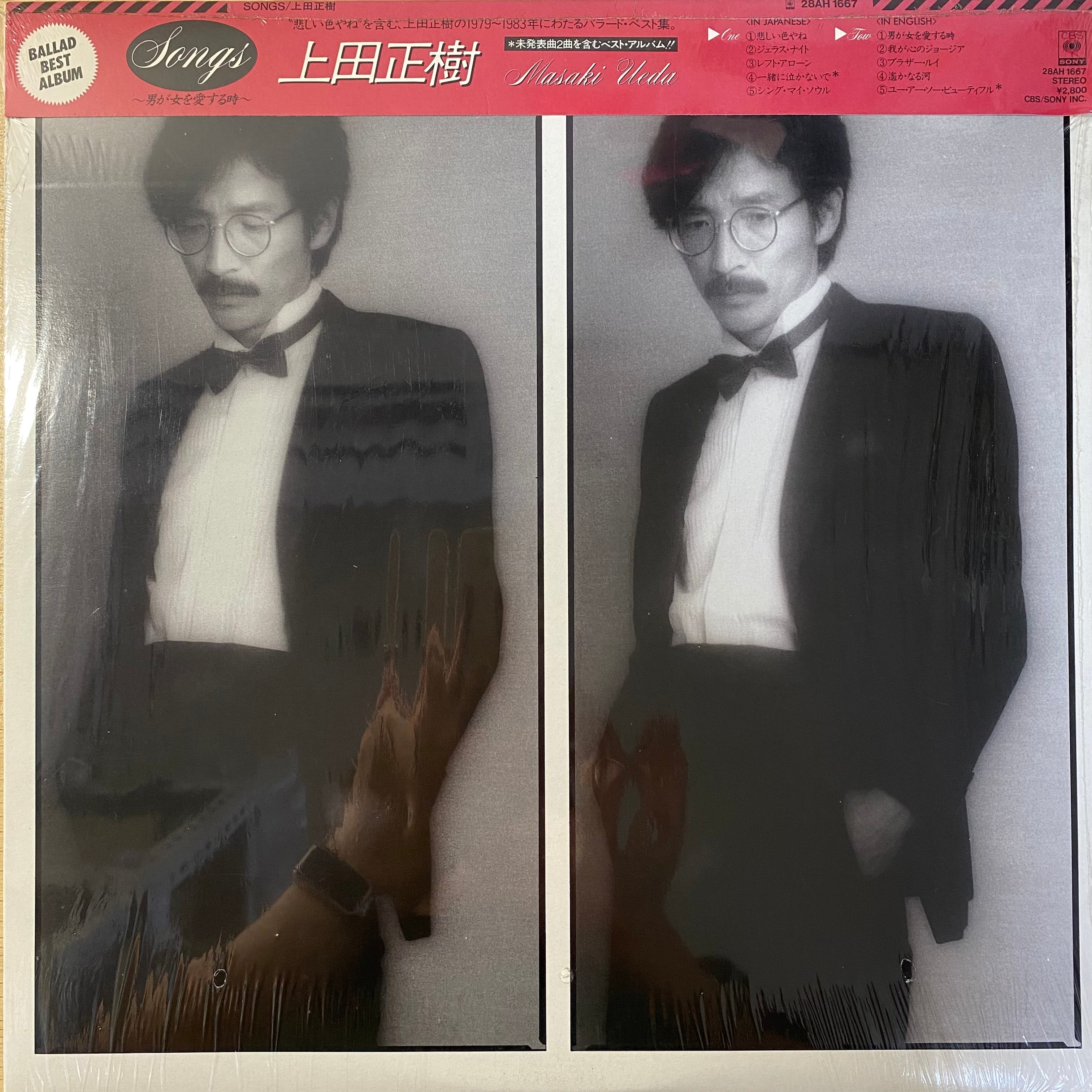上田正樹 / バラードベスト盤 | 中古レコード通販 エバープレイ