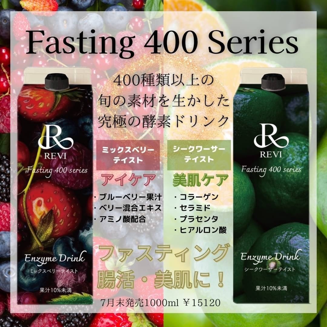酵素ドリンク400ミックスベリーシークワーサーアウトバス ローズ 