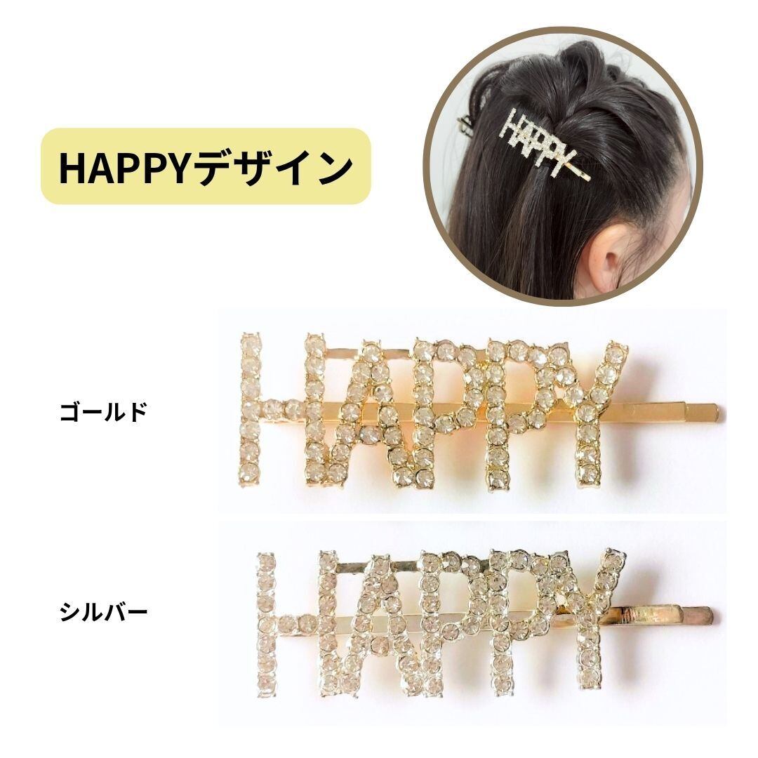 ヘアピン ゴールド シルバー ラインストーン HAPPY HELLO LOVE 可愛い