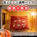 焼き芋バッグ 電子レンジ4分 洗えて再利用